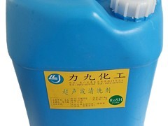 厦门超声波清洗剂批发供应|超声波清洗代理