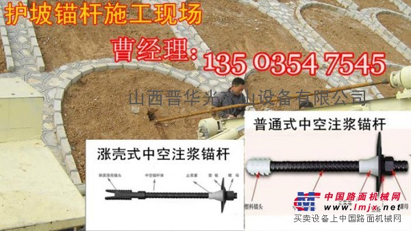 供应福建普通中空注浆锚杆