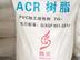 品牌好的PVC加工助剂公司：采购ACR树脂加工改性剂