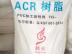 品牌好的PVC加工助剂公司：采购ACR树脂加工改性剂