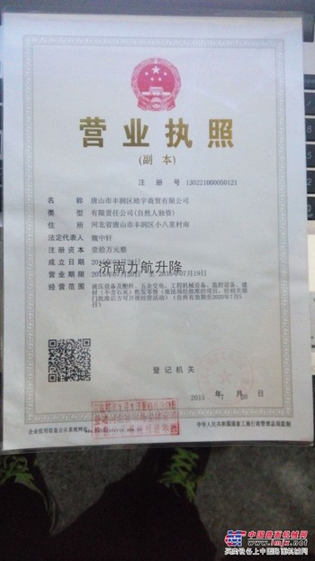 唐山升降机