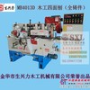 金华木工四面刨哪里好/金华生兴力