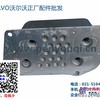 供应沃尔沃VOLVOPENTA机油散热器-沃尔沃