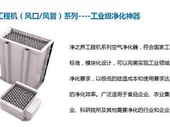 哪里可以买到工业净化器 武汉医院空气净化