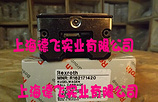 上海力士乐滑块/博世进口/R165111420现货/欢迎选购