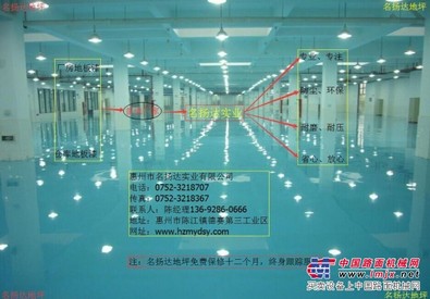 优质厂房地板漆主选名扬达——车间地坪公司