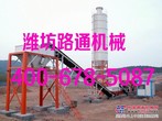 供應北方路通混凝土攪拌站 穩定土拌合站