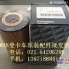 天津MAN卸车牵引车曼卡配件