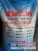 东北辽宁磷酸三钠天都化工为您提供优质磷酸三钠 优惠