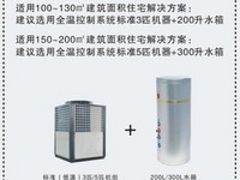 安徽热水器供应【优质优价】安徽热水器批发|安徽热水器销售商