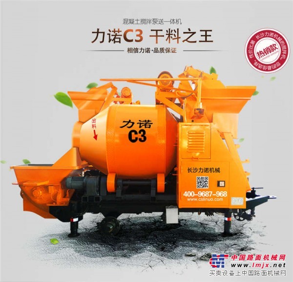 混凝土搅拌拖泵 搅拌泵 搅拌输送一体机 搅拌泵送一体机