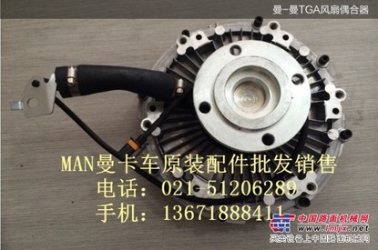 沈阳曼卡车配件