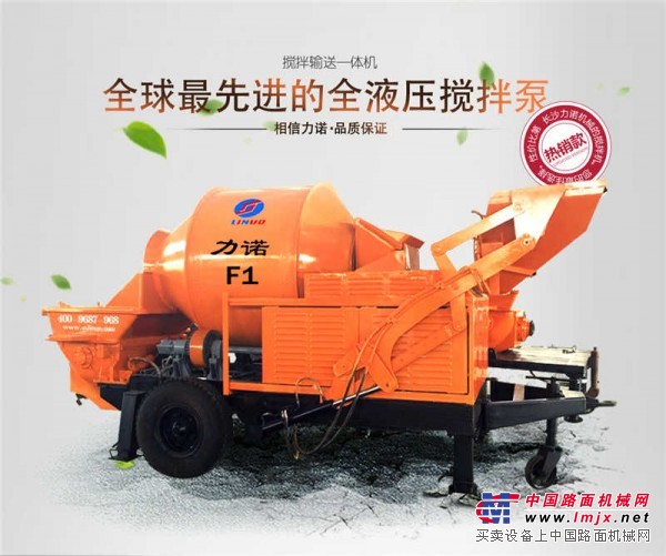力诺F1 全液压搅拌泵 混凝土搅拌泵车 搅拌输送一体机