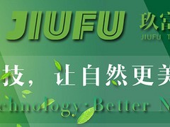 可信賴的印刷廢氣處理首要選擇上海玖富環境_專業的噴漆廢氣