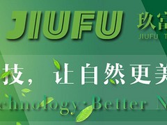 可信賴的印刷廢氣處理首要選擇上海玖富環(huán)境_專業(yè)的噴漆廢氣