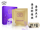 淡斑金品纯然面膜贴|全网超优惠的金品纯然海藻纤维抗皱修护面膜贴推荐