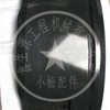 pc50后盖