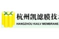 杭州凯滤膜技术有限公司