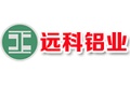 山东远科铝业有限公司