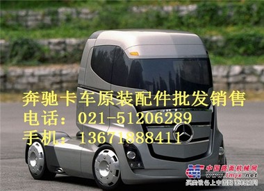 奔驰卡车中冷器-空调压缩机-空调冷凝器-