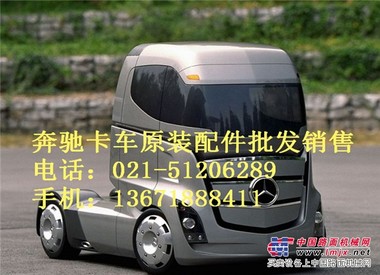 奔馳卡車中冷器-空調壓縮機-空調冷凝器-