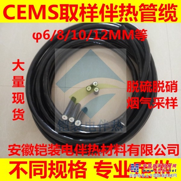供应安徽铠装便携式电热管 一体化电加热管线 CEMS伴热管缆