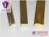 H63黄铜异型材定制、异型材挤压、装饰铜型材