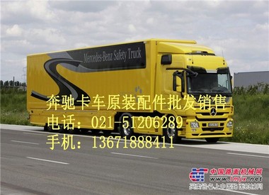 奔驰Econic ATEGO卡车配件 