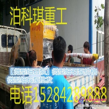 湖北细石混凝土泵|大量供应优质的二次构造柱注浆泵