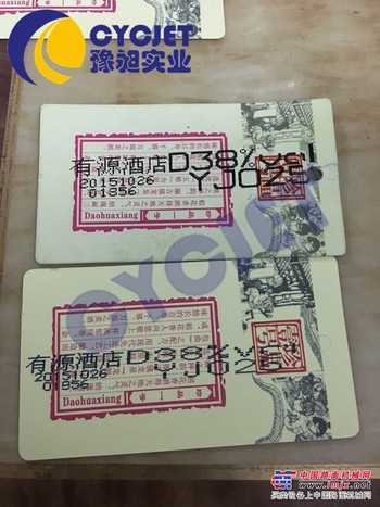 豫昶B3020吊牌喷码机