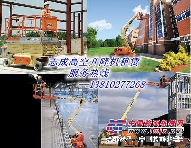 北京东城区26米28米34米高空作业升降机出租