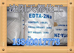 沈阳天都化工提供沈阳范围内好用的乙二胺四乙酸二钠