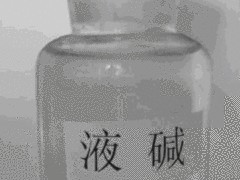 山東名聲好的液堿供貨商是哪家，大量生產(chǎn)液堿