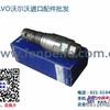 嘉兴沃尔沃挖掘机回转溢流阀