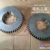 供应中联LTU90/95、DTU90/95摊铺机分动箱齿轮