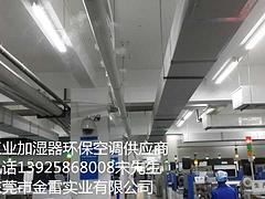 东莞哪里有供应实用的加湿器 安徽金雷加湿器使用说明书