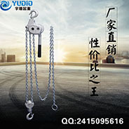 供应超轻铝合金手扳葫芦|轻型手扳葫芦