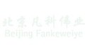 北京凡科伟业科技发展公司