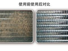河南铝翅片清洗剂——彤浩达_信誉好的铝翅片清洗剂提供商