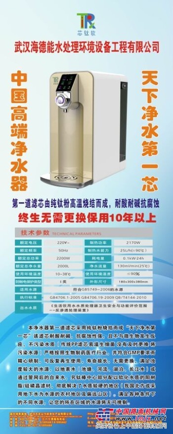 芯钛软净水器第1级滤芯为何终身不更换因为它由耐酸耐碱纯钛制作