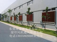 金雷实业公司湿膜加湿器供应商|厂家供应湿膜加湿器