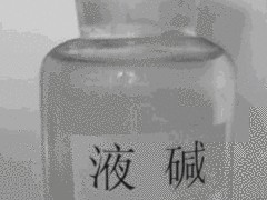 潍坊液碱——兴旺化工_知名的液碱提供商