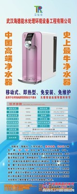 免安裝維護免換濾芯-芯鈦軟移動式即熱型凈水機