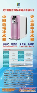 即热型免安装移动式芯钛软净水器