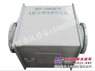 【推荐】永超通风设备供应过滤吸收器_山西过滤吸收器