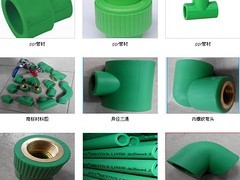 上海專業的PPR管材批售，德國潔水內螺紋彎頭價格