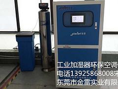 金雷实业公司供应专业的印刷厂专业加湿机，印刷厂专用加湿机供应商