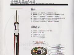 西安价位合理的烽火室外通信光缆GYTA-12B1推荐，西安光缆烽火室外通信光缆