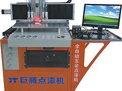 泉州专业的巨腾点漆机_厂家直销：中国巨腾机械