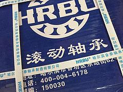 福州價位合理的HRBU軸承哪裏買|廠家供應HRBU軸承